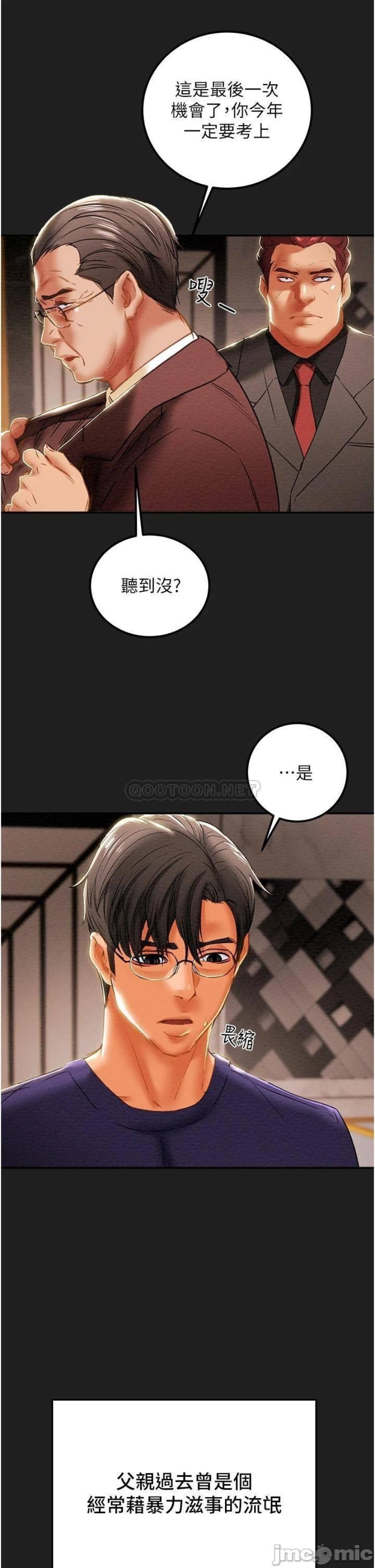 Erotic Scheme Raw Chapter 61 Page 10