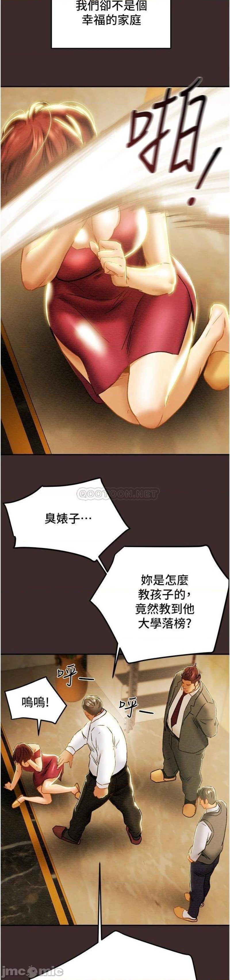 Erotic Scheme Raw Chapter 61 Page 12