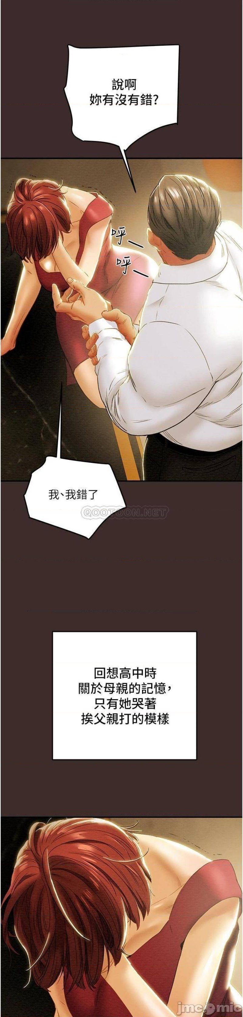 Erotic Scheme Raw Chapter 61 Page 14