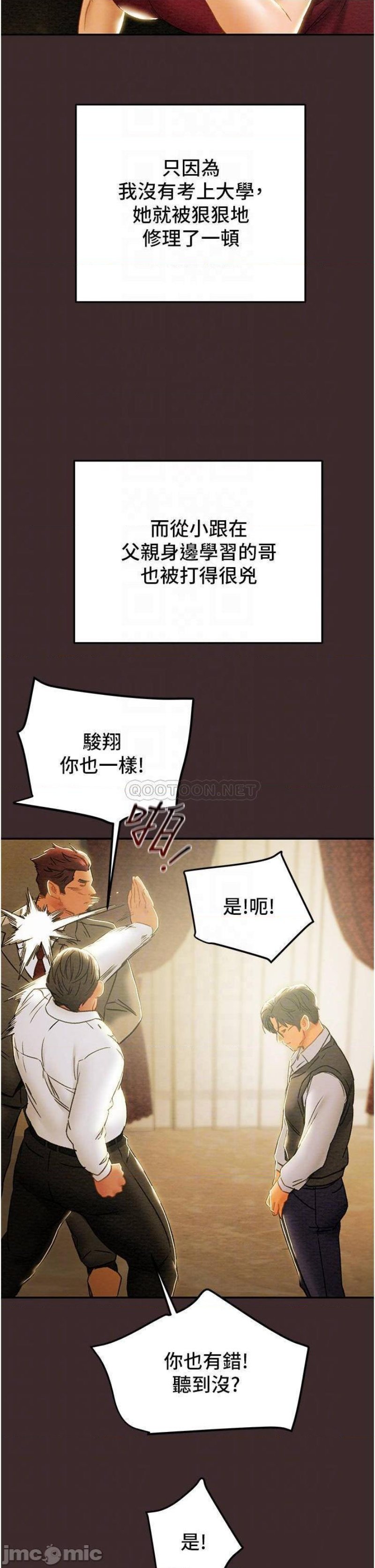 Erotic Scheme Raw Chapter 61 Page 15