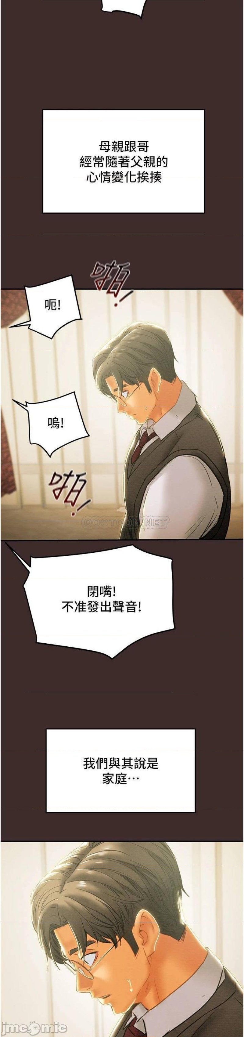 Erotic Scheme Raw Chapter 61 Page 16