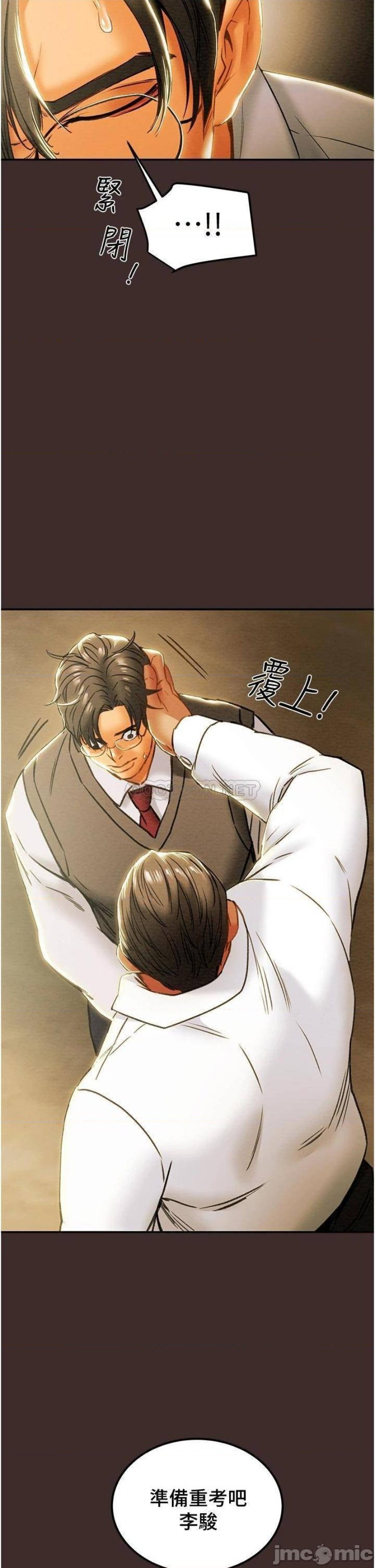 Erotic Scheme Raw Chapter 61 Page 19