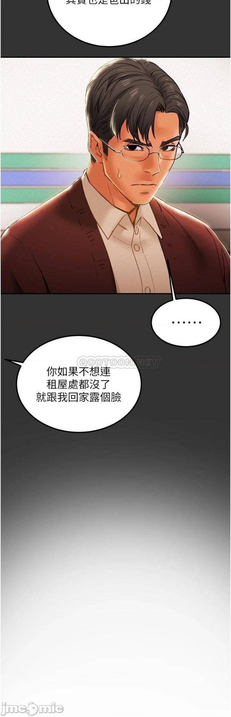 Erotic Scheme Raw Chapter 61 Page 2