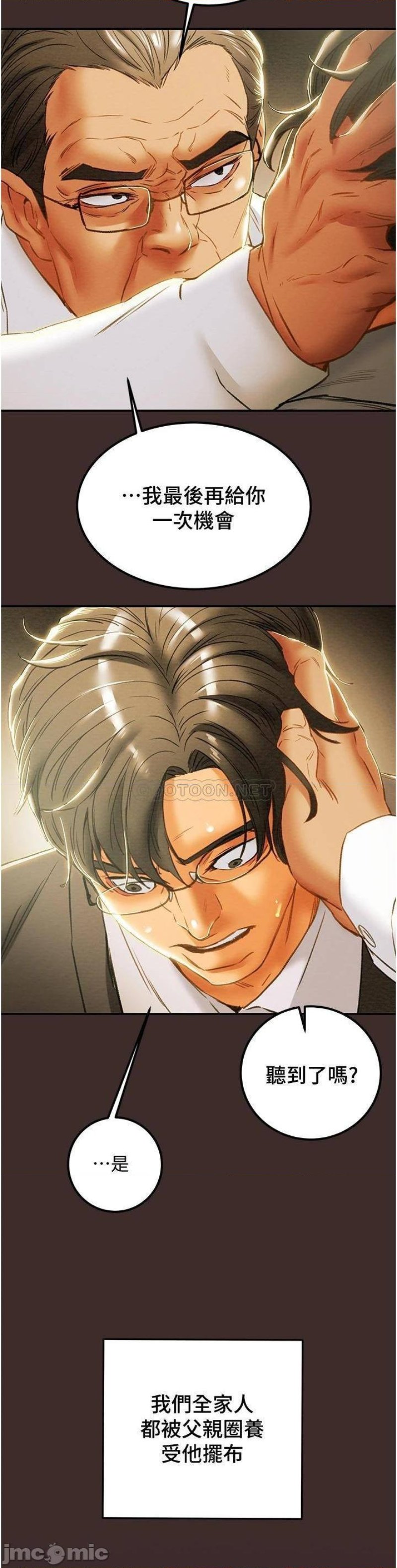 Erotic Scheme Raw Chapter 61 Page 20