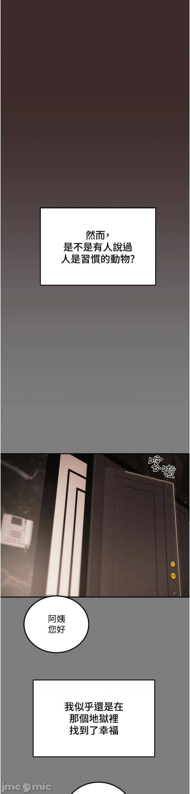 Erotic Scheme Raw Chapter 61 Page 21