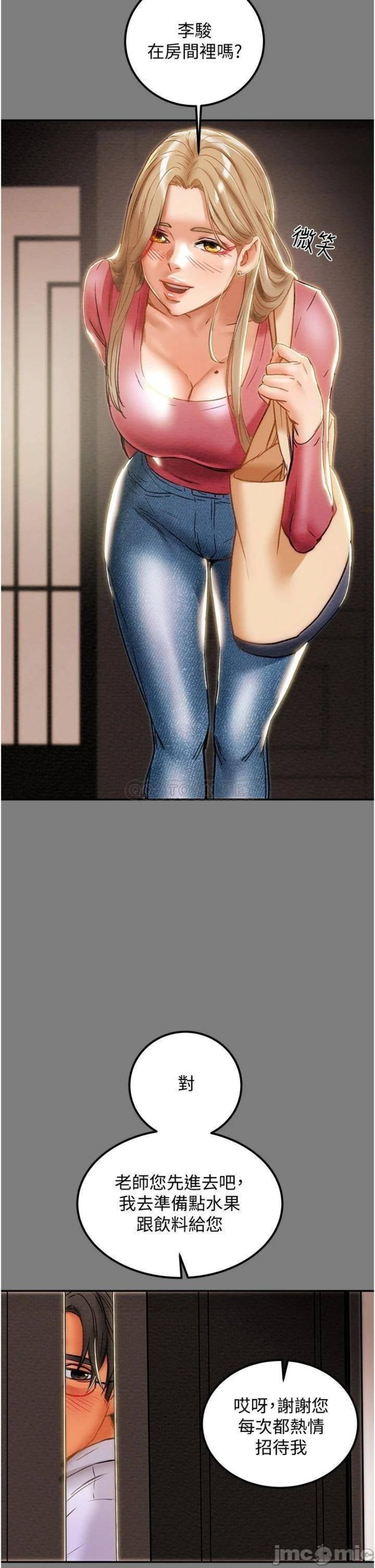 Erotic Scheme Raw Chapter 61 Page 22