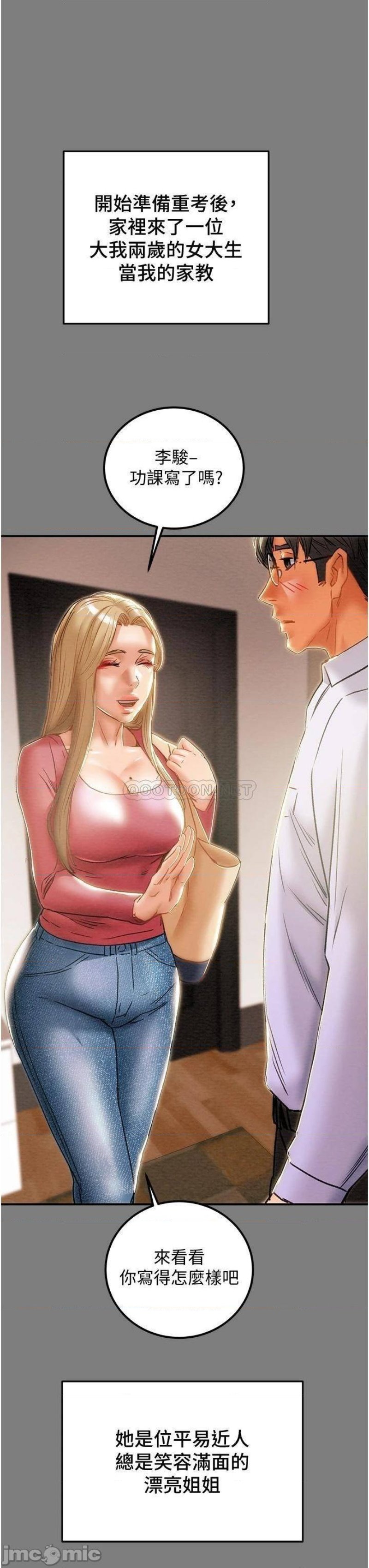 Erotic Scheme Raw Chapter 61 Page 23