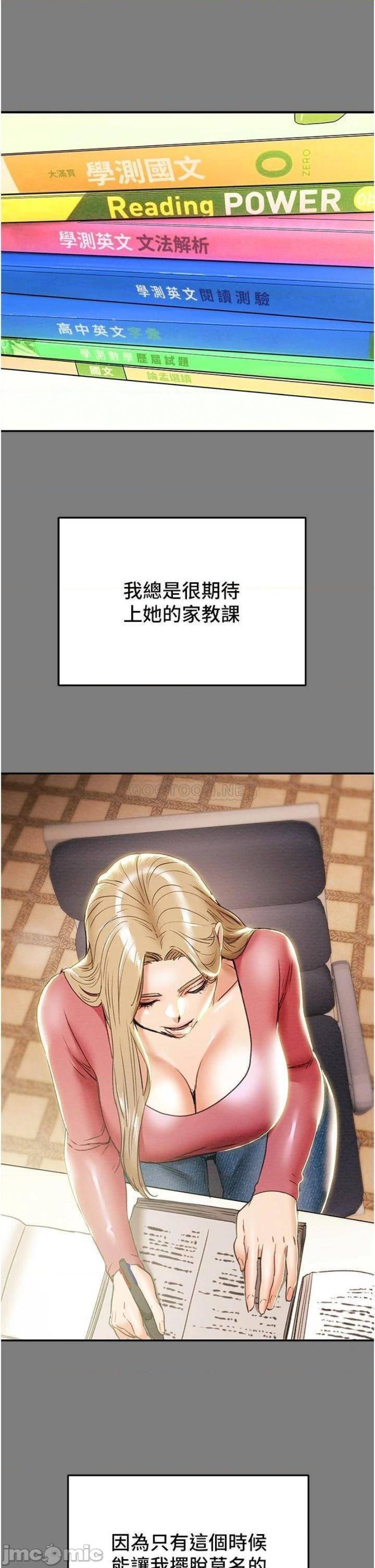 Erotic Scheme Raw Chapter 61 Page 24
