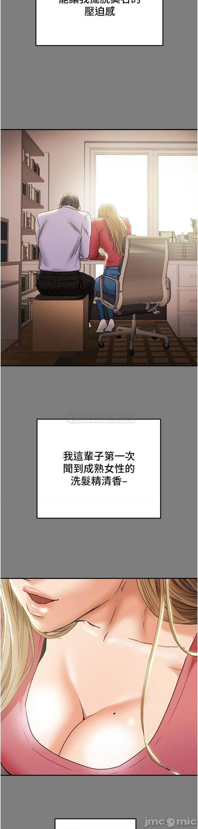 Erotic Scheme Raw Chapter 61 Page 25