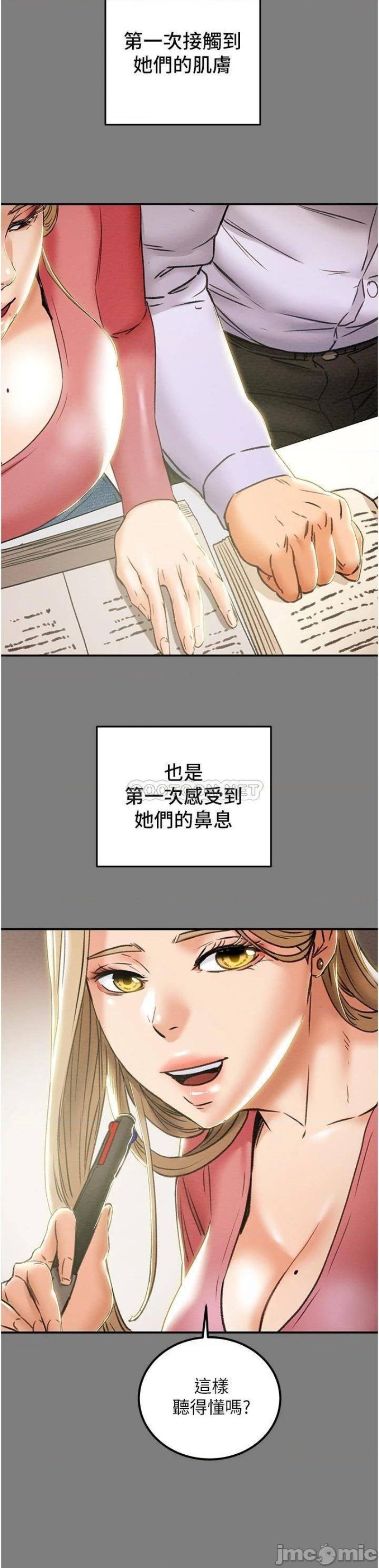 Erotic Scheme Raw Chapter 61 Page 26