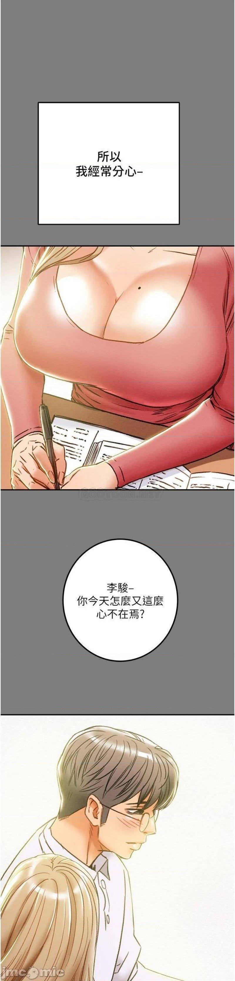 Erotic Scheme Raw Chapter 61 Page 27