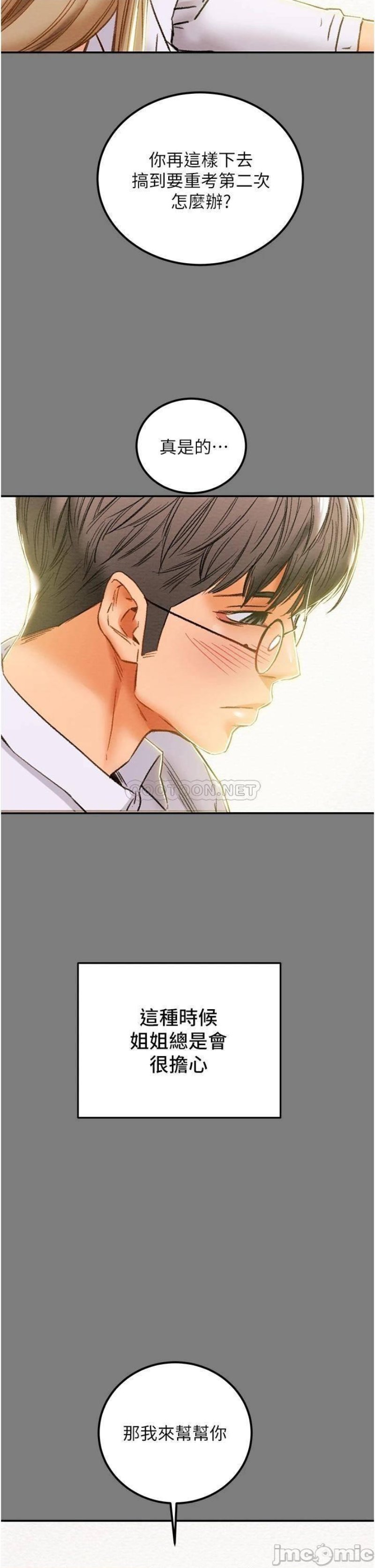 Erotic Scheme Raw Chapter 61 Page 28