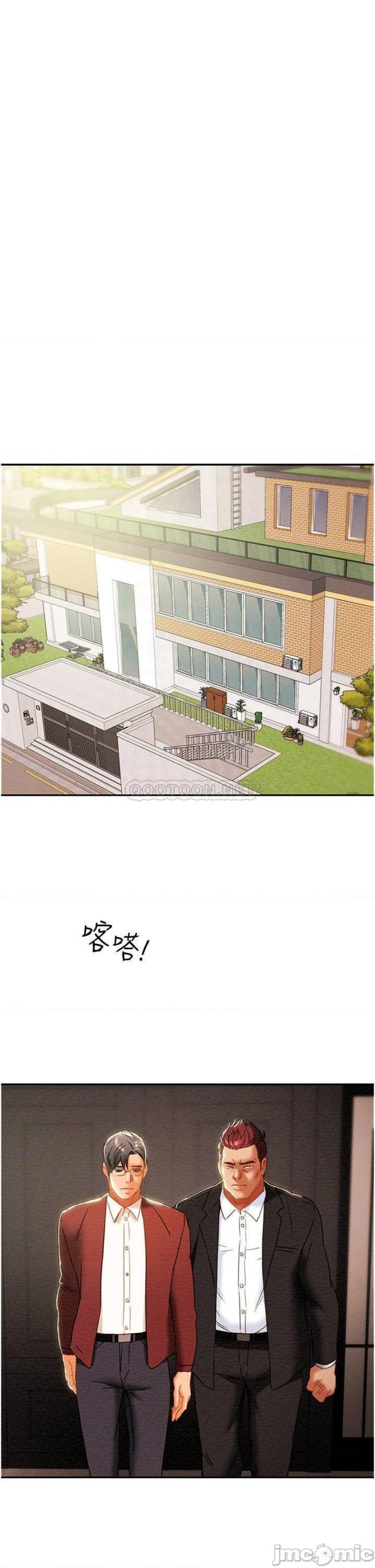 Erotic Scheme Raw Chapter 61 Page 3