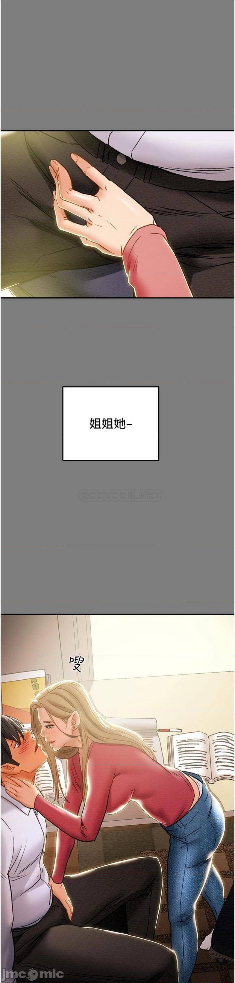 Erotic Scheme Raw Chapter 61 Page 30