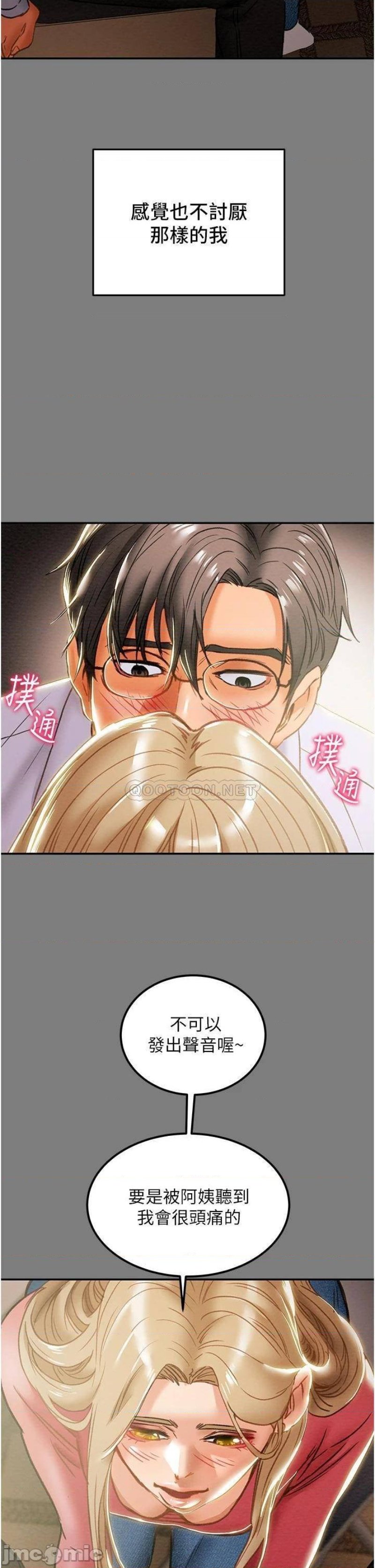 Erotic Scheme Raw Chapter 61 Page 31