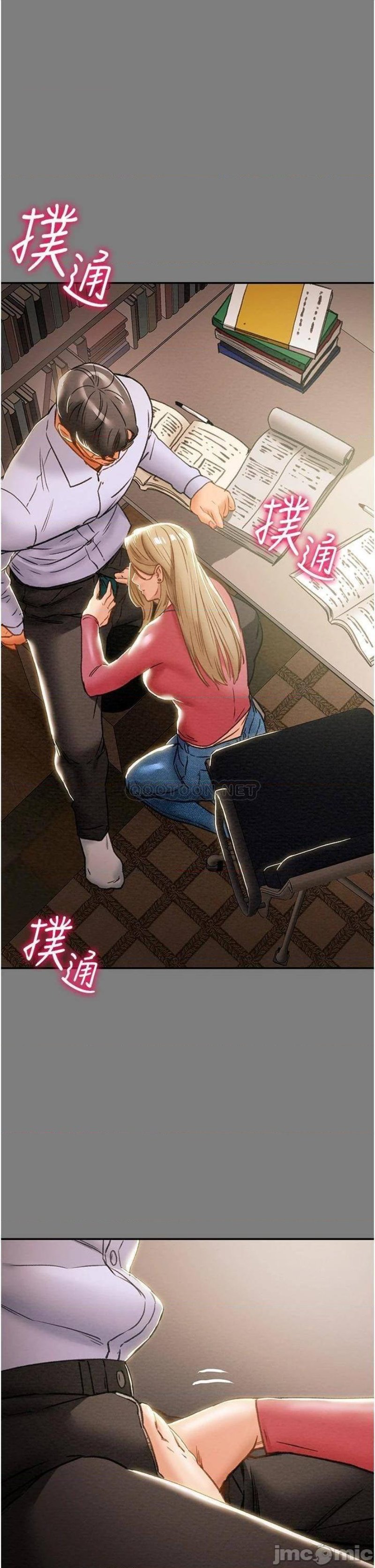 Erotic Scheme Raw Chapter 61 Page 33