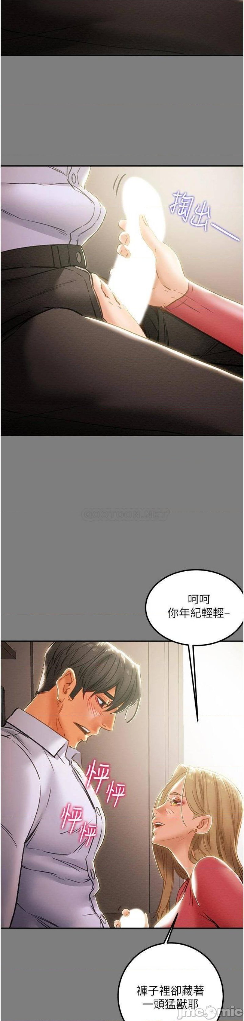 Erotic Scheme Raw Chapter 61 Page 34
