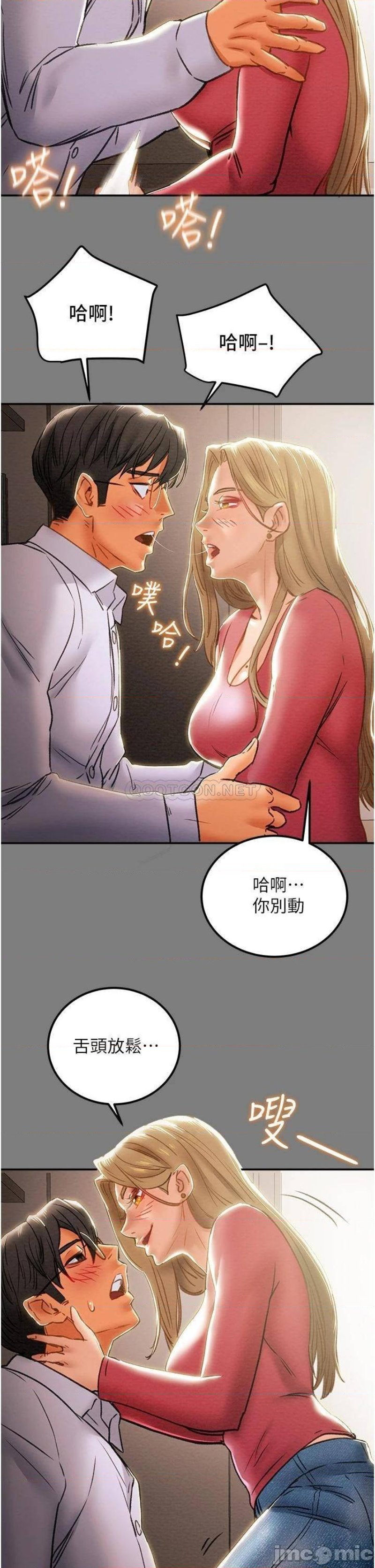 Erotic Scheme Raw Chapter 61 Page 37
