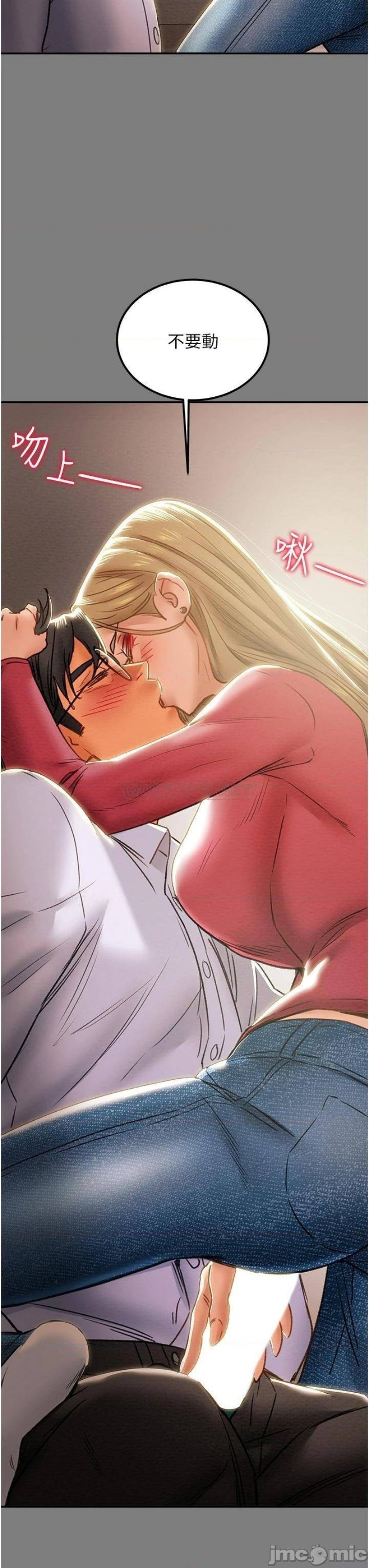 Erotic Scheme Raw Chapter 61 Page 38
