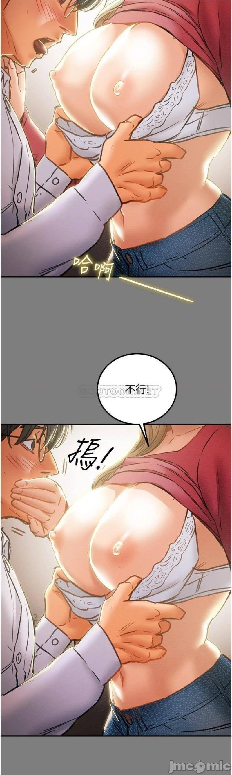Erotic Scheme Raw Chapter 61 Page 44