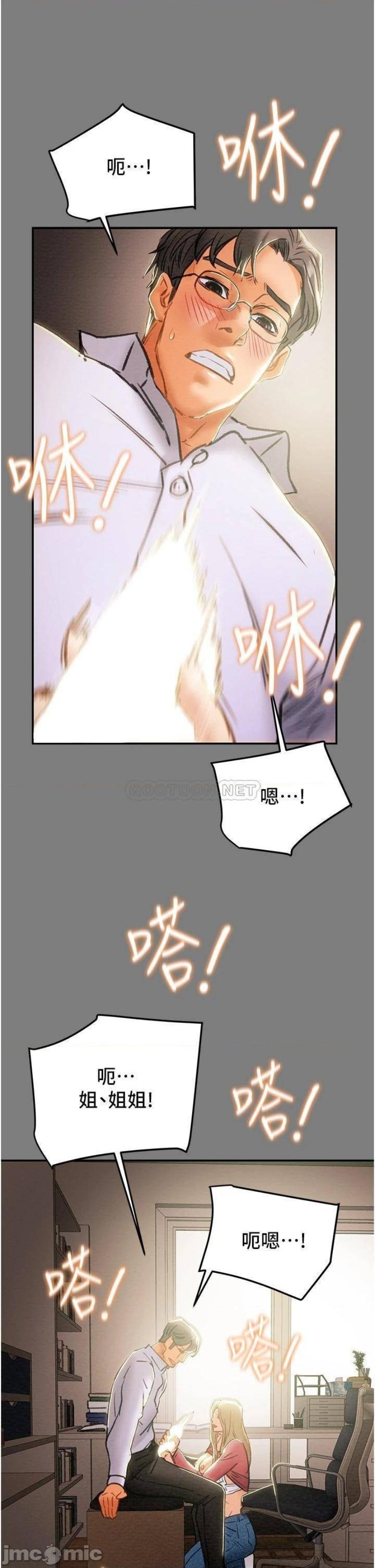 Erotic Scheme Raw Chapter 61 Page 48