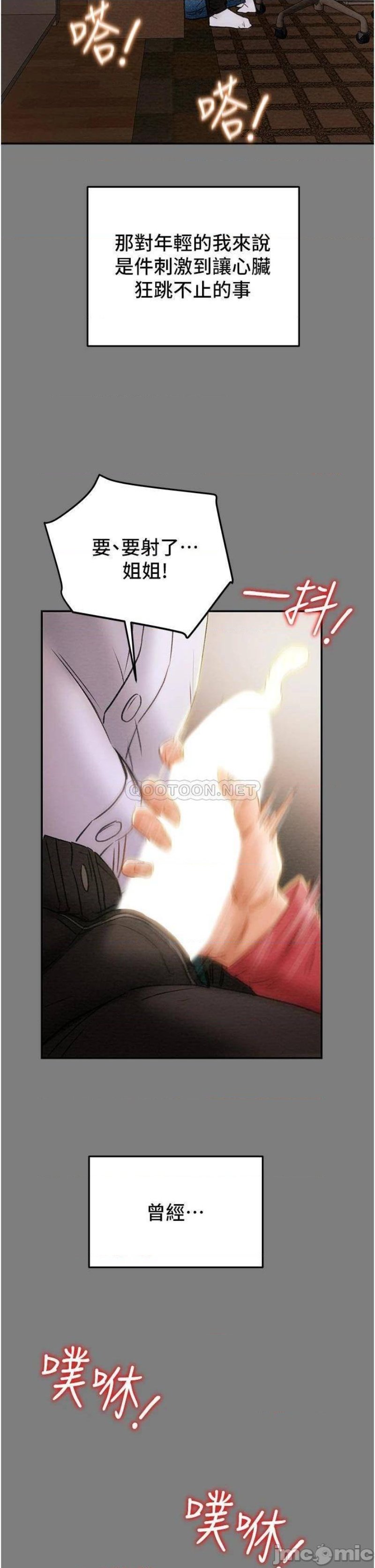 Erotic Scheme Raw Chapter 61 Page 49