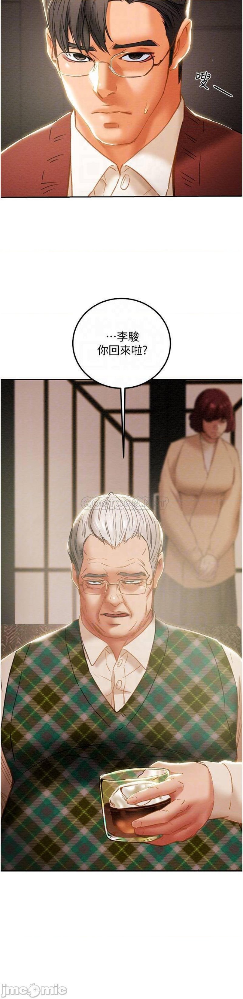Erotic Scheme Raw Chapter 61 Page 5