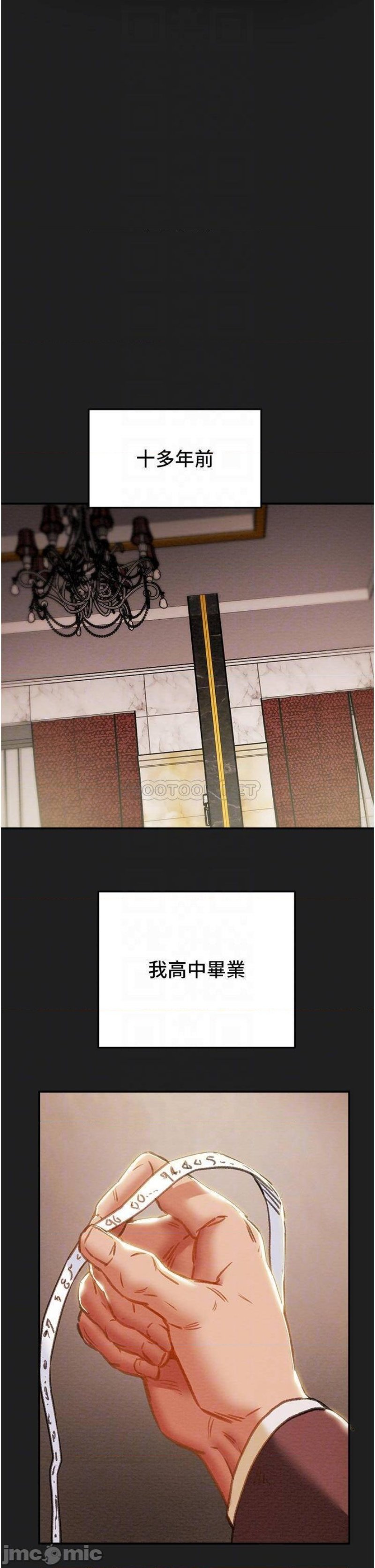 Erotic Scheme Raw Chapter 61 Page 7