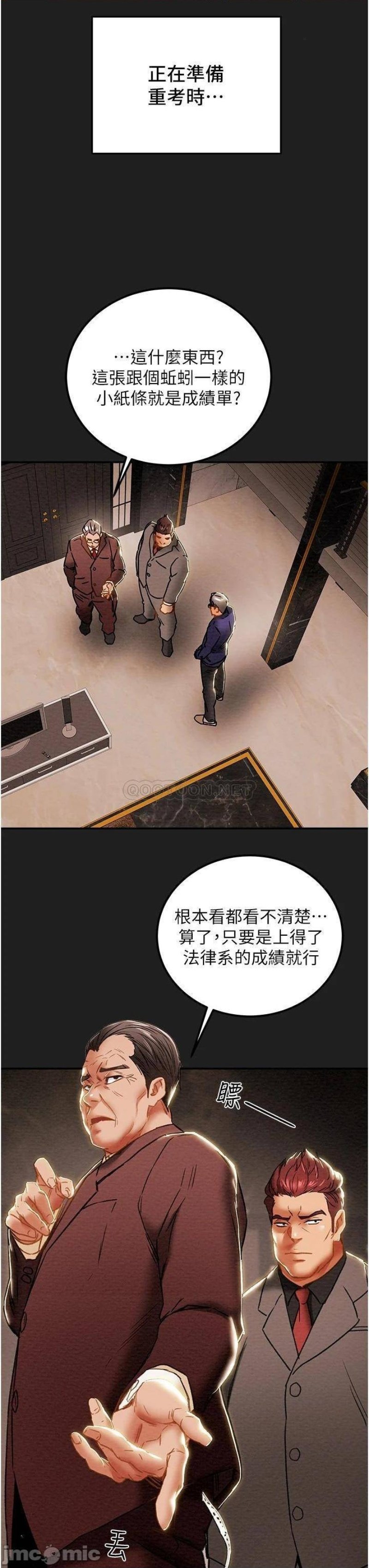 Erotic Scheme Raw Chapter 61 Page 8