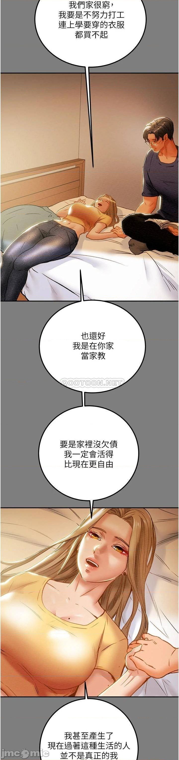 Erotic Scheme Raw Chapter 62 Page 14