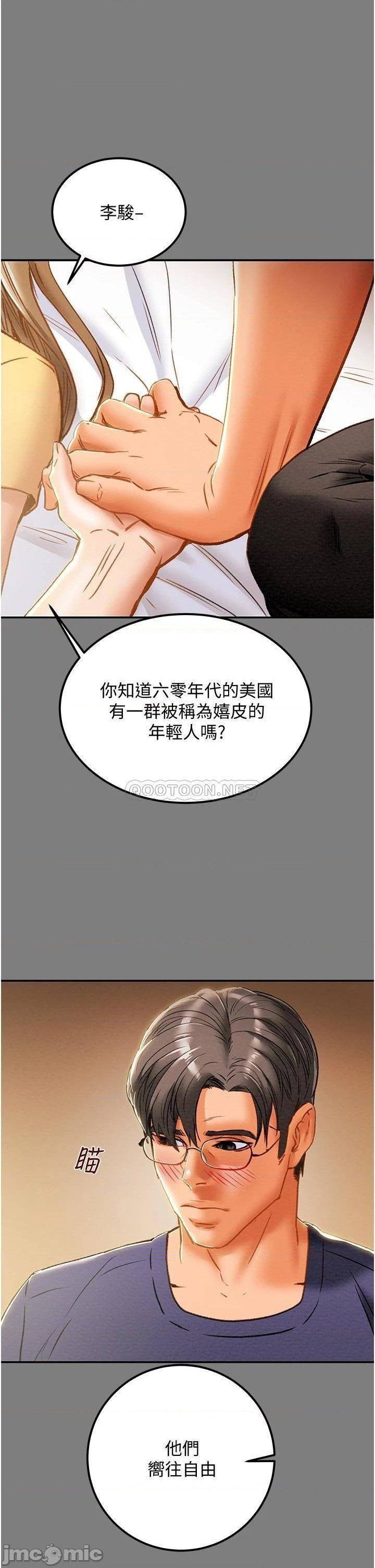 Erotic Scheme Raw Chapter 62 Page 16