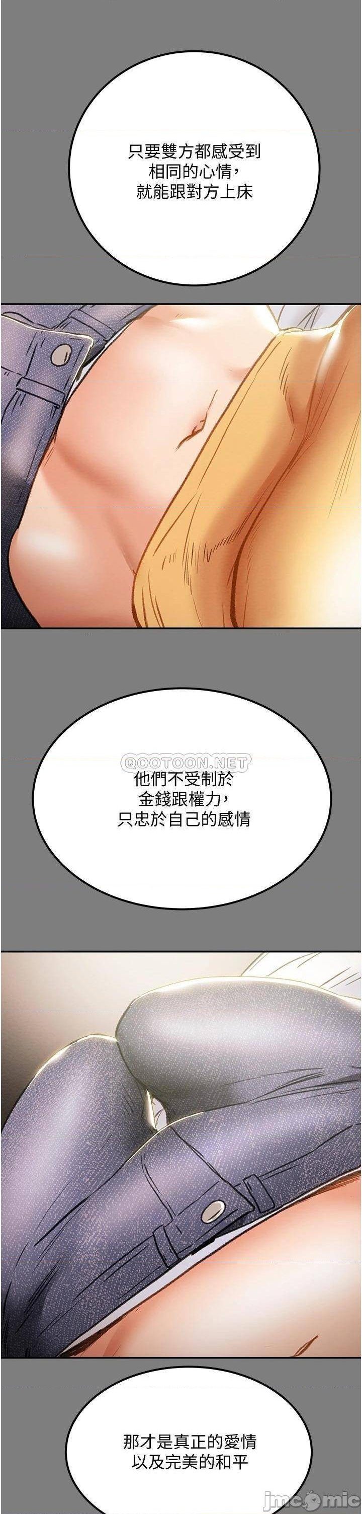 Erotic Scheme Raw Chapter 62 Page 19