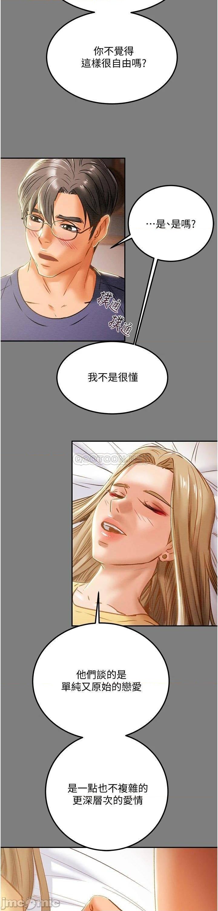 Erotic Scheme Raw Chapter 62 Page 20