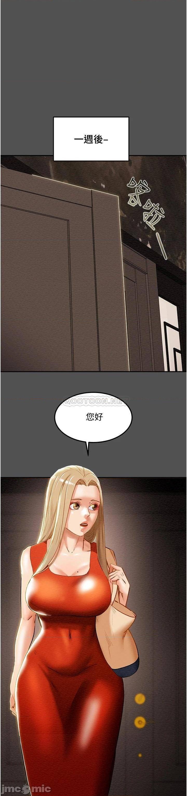 Erotic Scheme Raw Chapter 62 Page 27