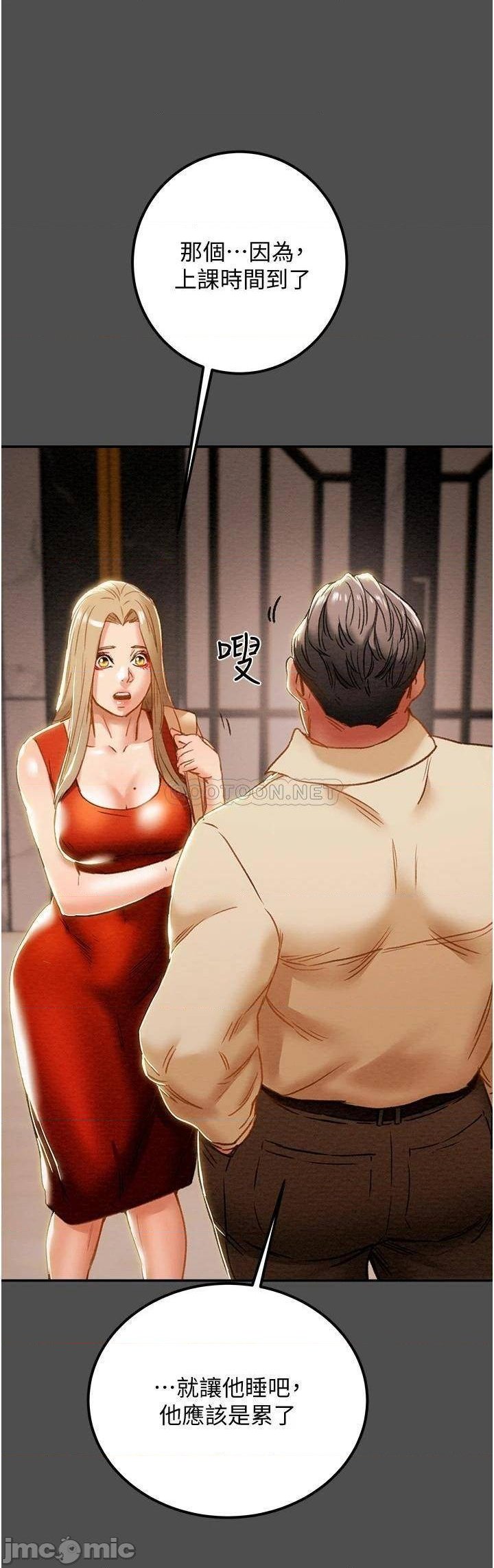 Erotic Scheme Raw Chapter 62 Page 31