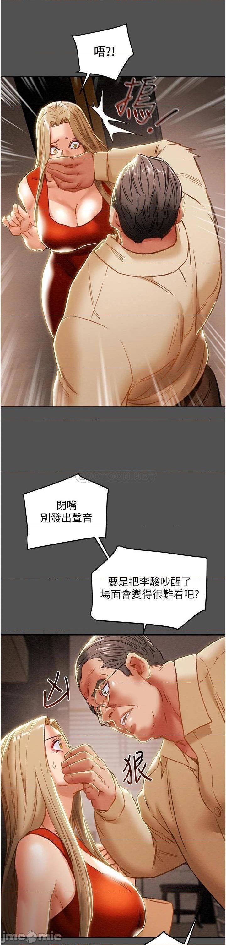 Erotic Scheme Raw Chapter 62 Page 35