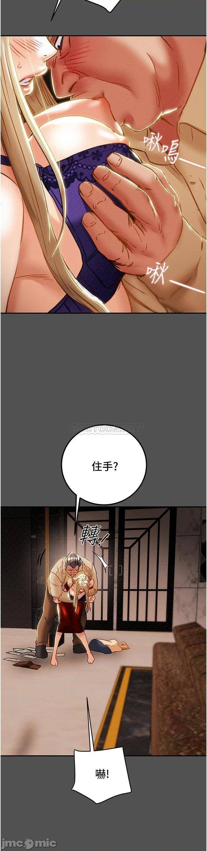 Erotic Scheme Raw Chapter 62 Page 40