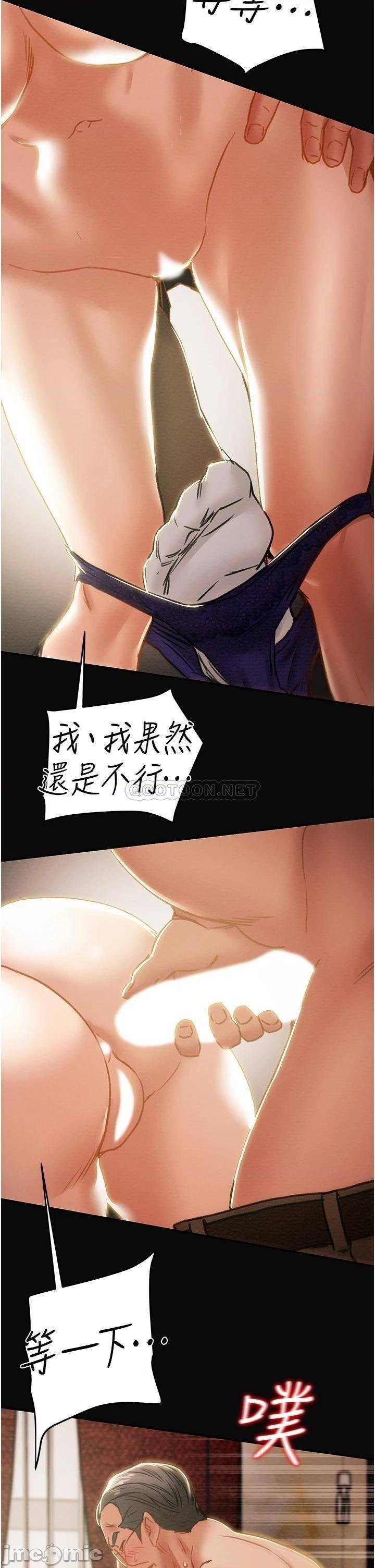 Erotic Scheme Raw Chapter 62 Page 52