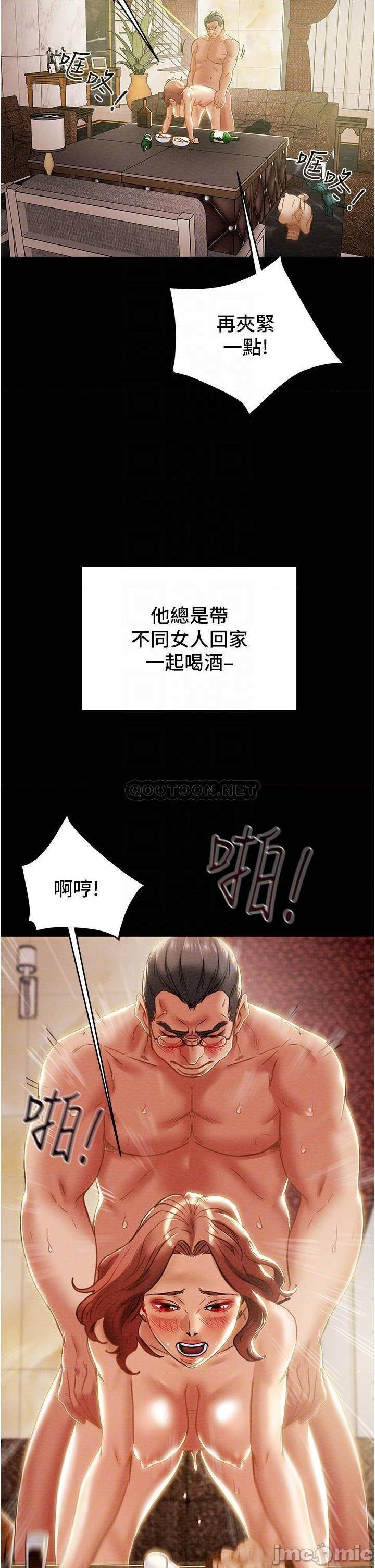Erotic Scheme Raw Chapter 62 Page 6