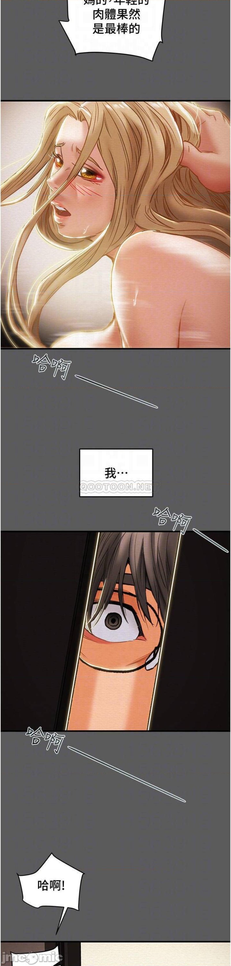 Erotic Scheme Raw Chapter 63 Page 12