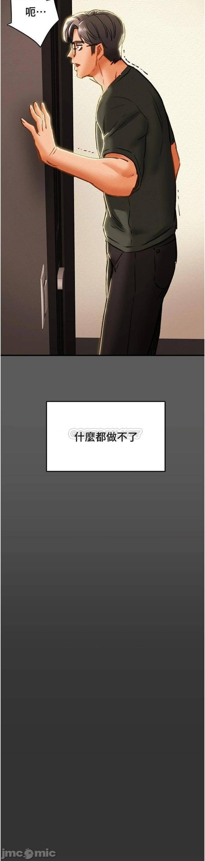 Erotic Scheme Raw Chapter 63 Page 13