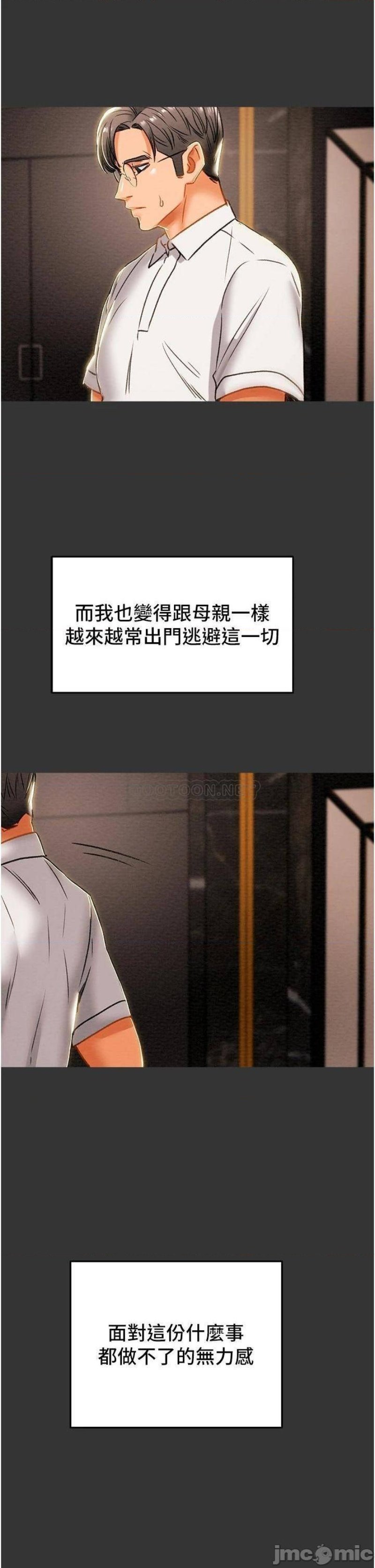 Erotic Scheme Raw Chapter 63 Page 18