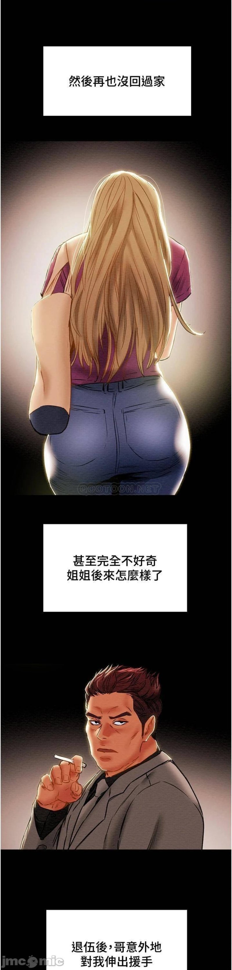 Erotic Scheme Raw Chapter 63 Page 20