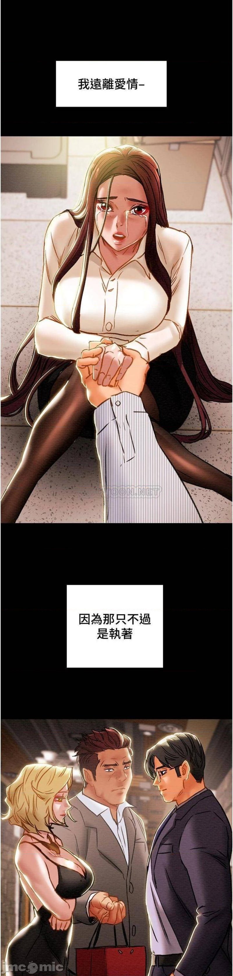 Erotic Scheme Raw Chapter 63 Page 23