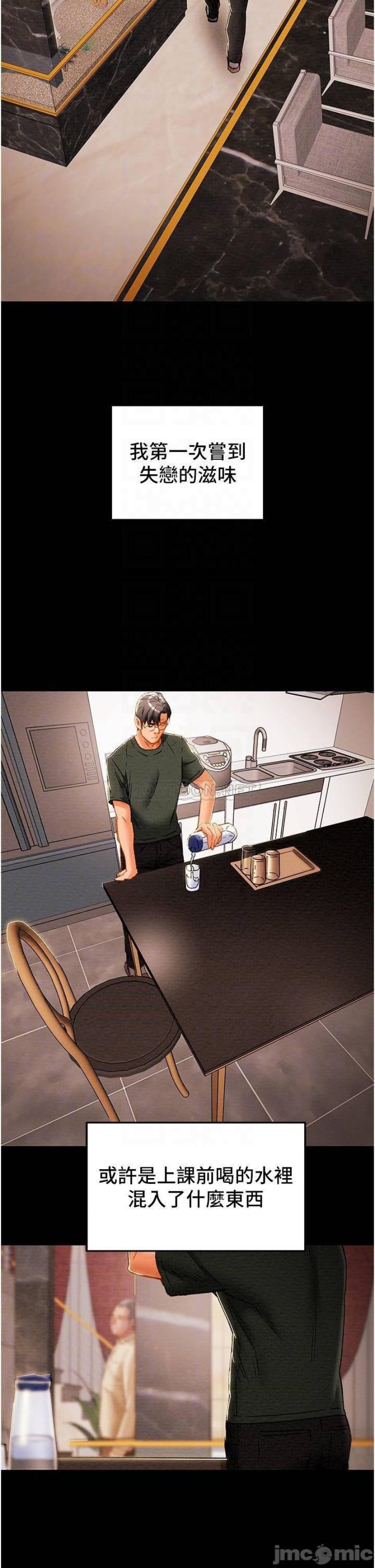 Erotic Scheme Raw Chapter 63 Page 3