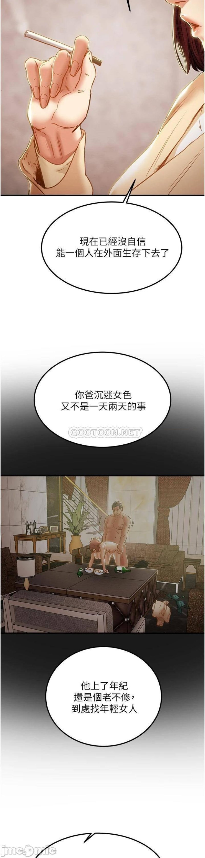 Erotic Scheme Raw Chapter 63 Page 40