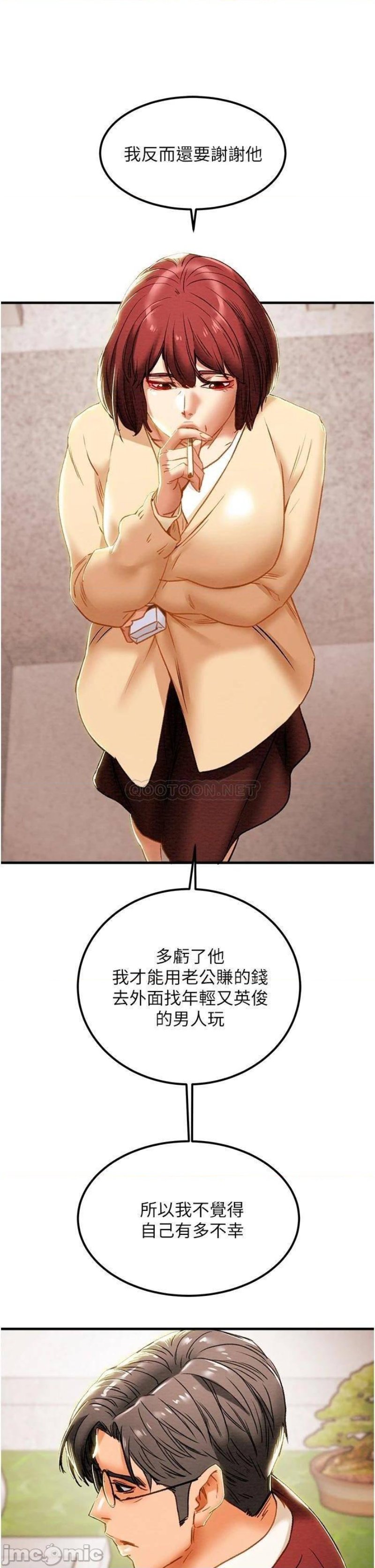 Erotic Scheme Raw Chapter 63 Page 42