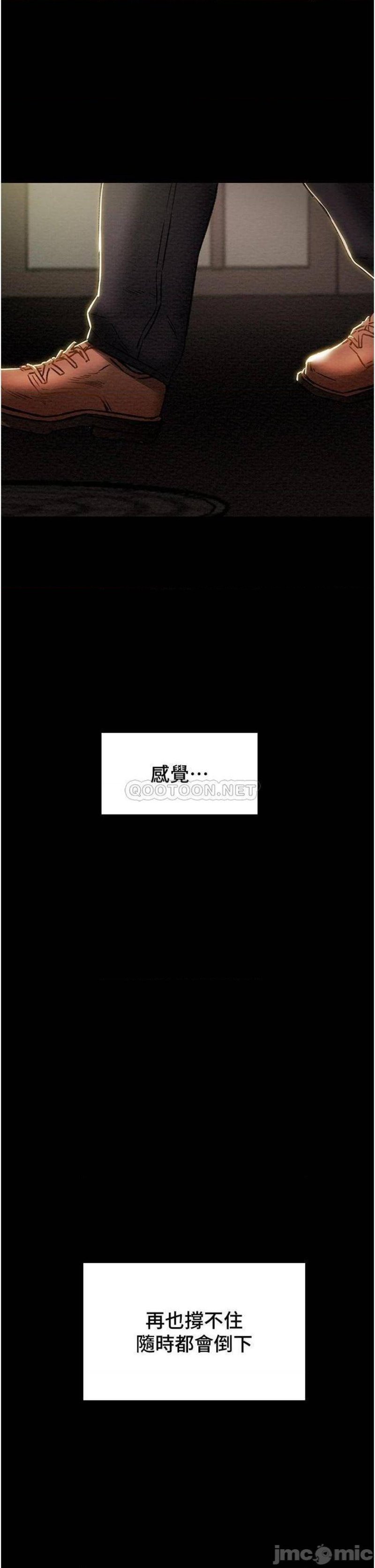 Erotic Scheme Raw Chapter 63 Page 46