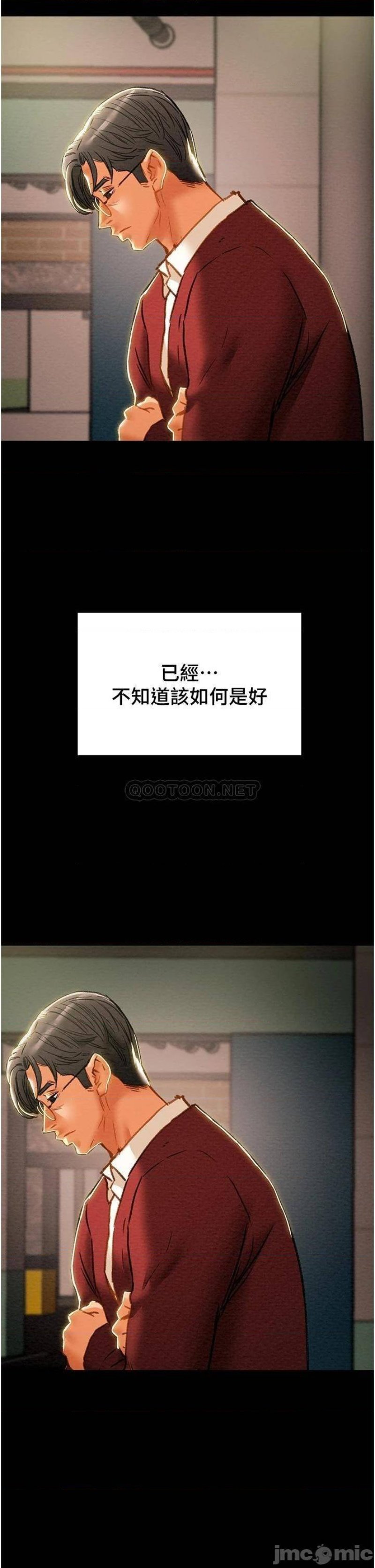 Erotic Scheme Raw Chapter 63 Page 47