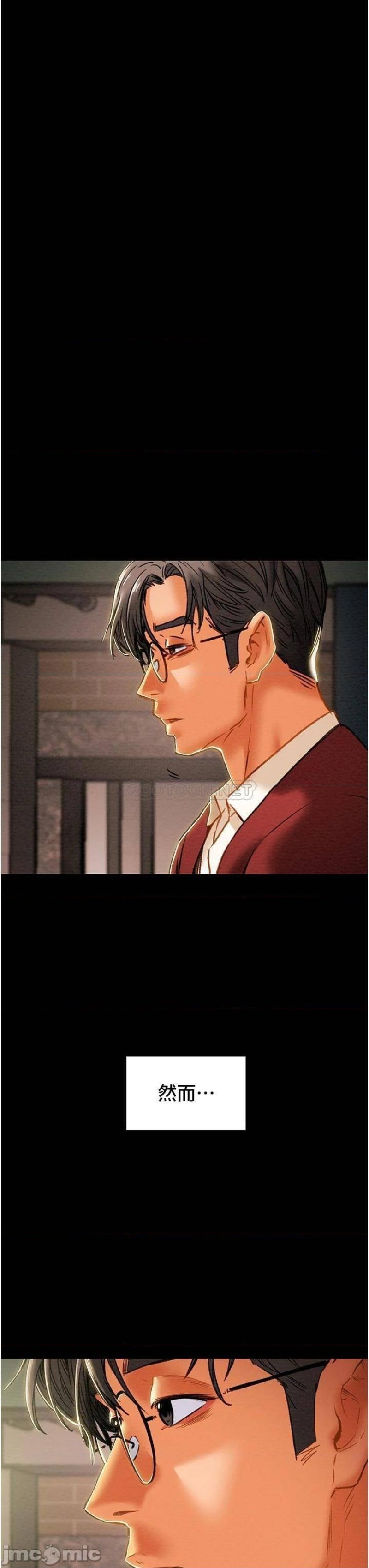 Erotic Scheme Raw Chapter 63 Page 48